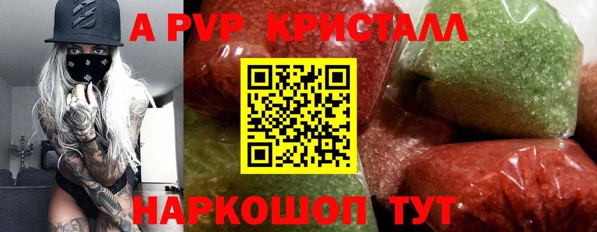 Альфа ПВП СК КРИС  Вход с VPN  A PVP СК КРИС  A PVP Соль  А ПВП  Буйнакск 