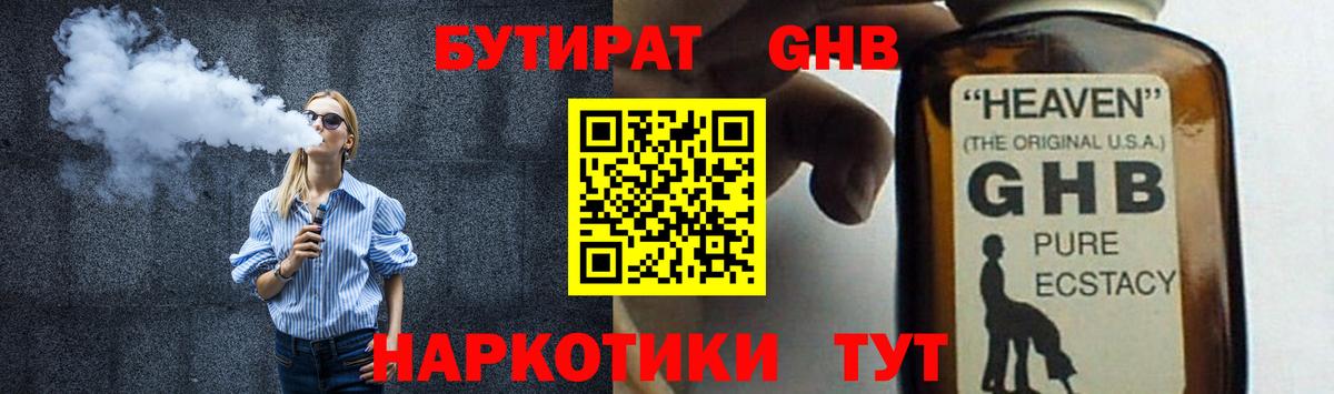 Бутират буратино  Вход с VPN  Буйнакск 
