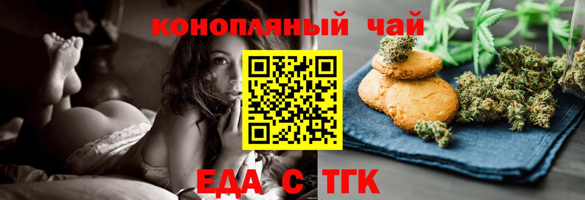Еда ТГК конопля  Вход с VPN  Буйнакск 