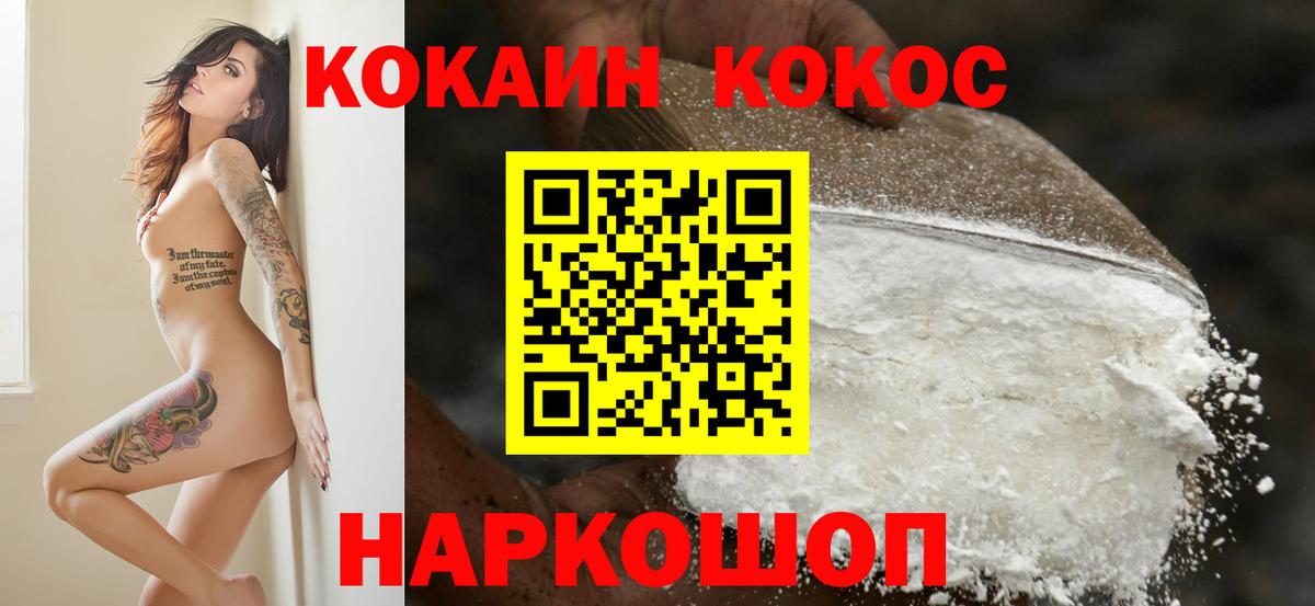 КОКАИН Эквадор Буйнакск