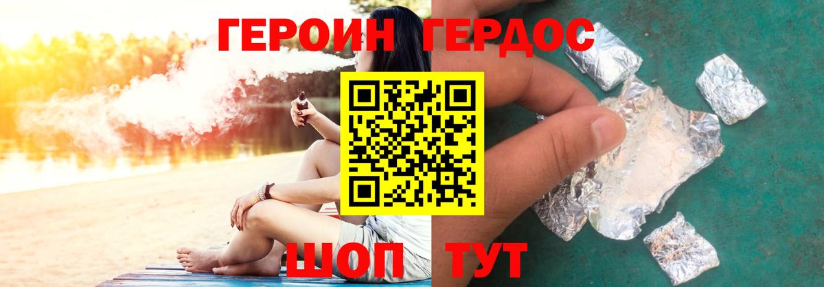 ГЕРОИН афганец Буйнакск