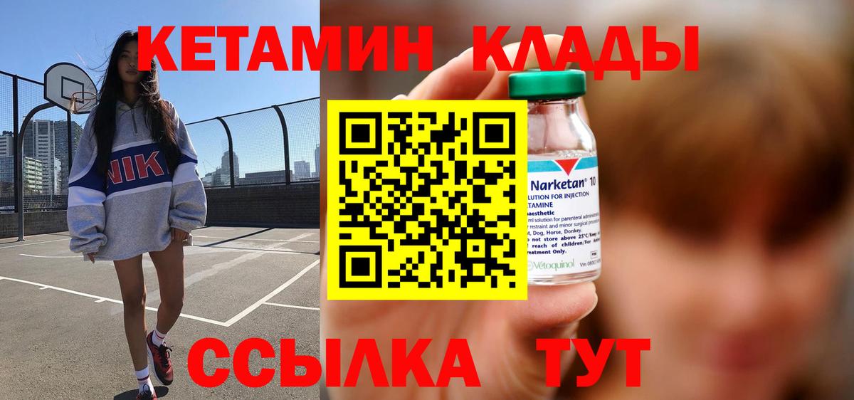 КЕТАМИН VHQ  Вход с VPN  mega рабочий сайт  Буйнакск 
