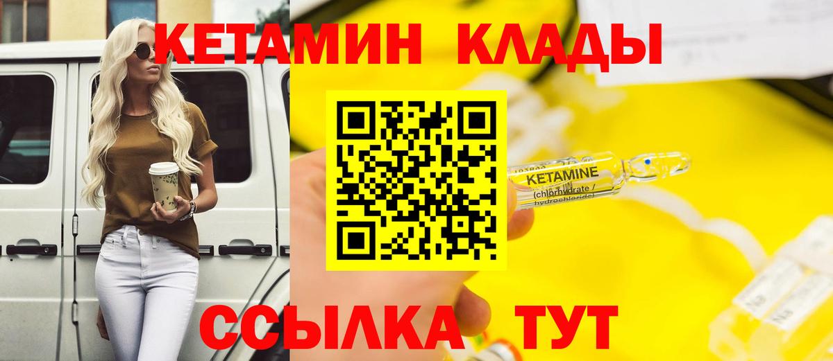 Кетамин ketamine Буйнакск