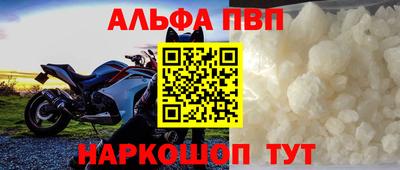 Альфа ПВП Кандалакша