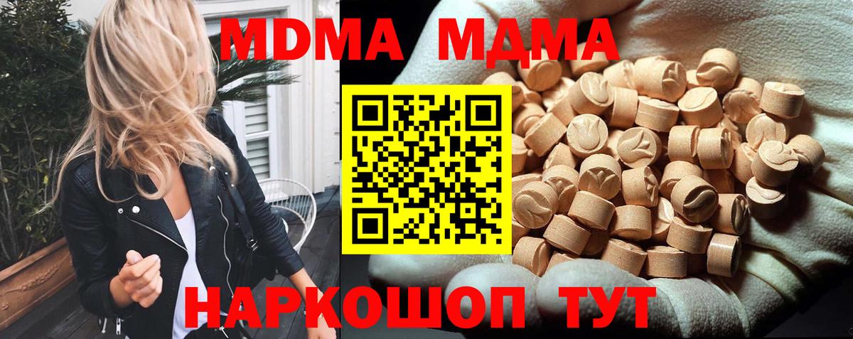 MDMA кристаллы  Вход с VPN  Буйнакск 