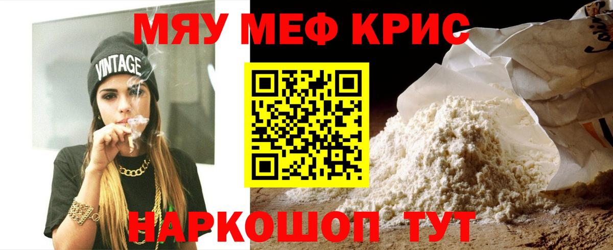 МЕФ  МЕФ VHQ  Буйнакск  Вход с VPN  Мефедрон VHQ 