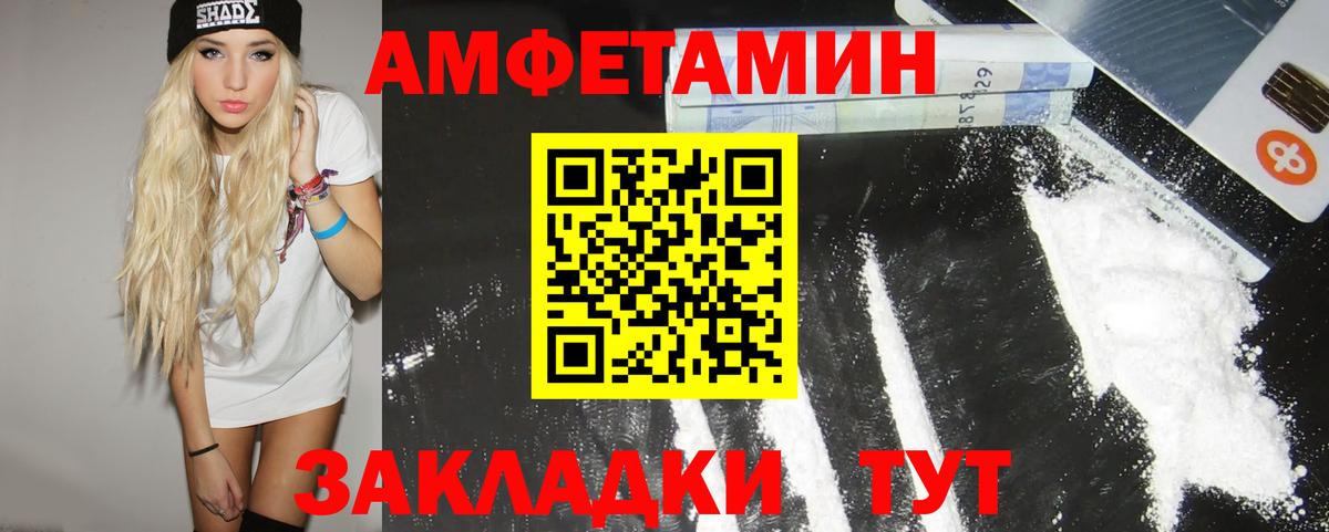МЕТАМФЕТАМИН кристалл Буйнакск
