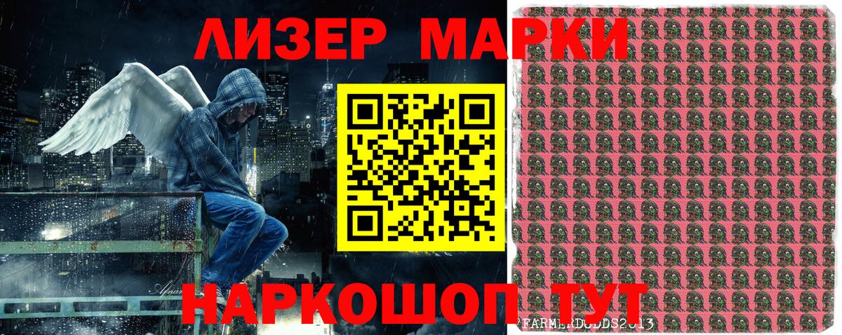 Наркотические марки 1,8мг Буйнакск