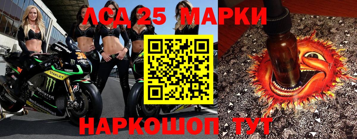 Буйнакск  Марки N-bome  Вход с VPN  Наркотические марки 1,5мг 