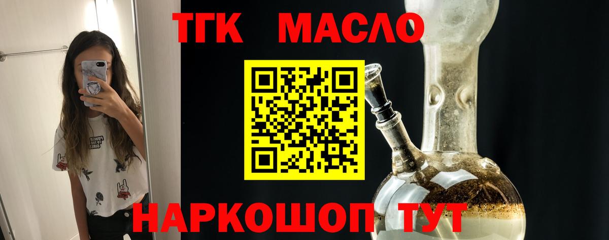 ТГК гашишное масло  Вход с VPN  ТГК вейп с тгк  Буйнакск 